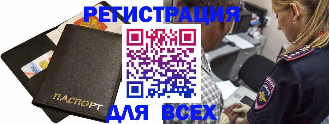 где прописаться в Ясном