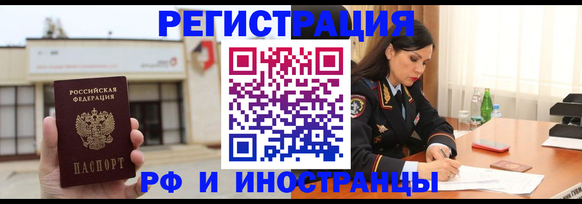 временная регистрация госуслуги в Ясном
