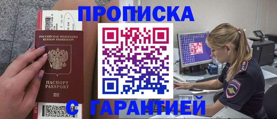 временная регистрация для школы в Ясном