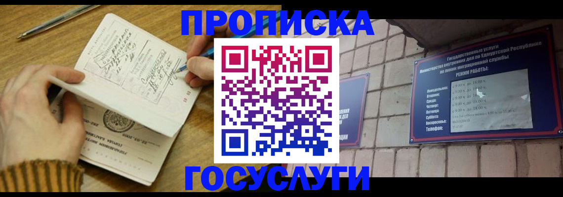 прописка иностранных граждан в Ясном