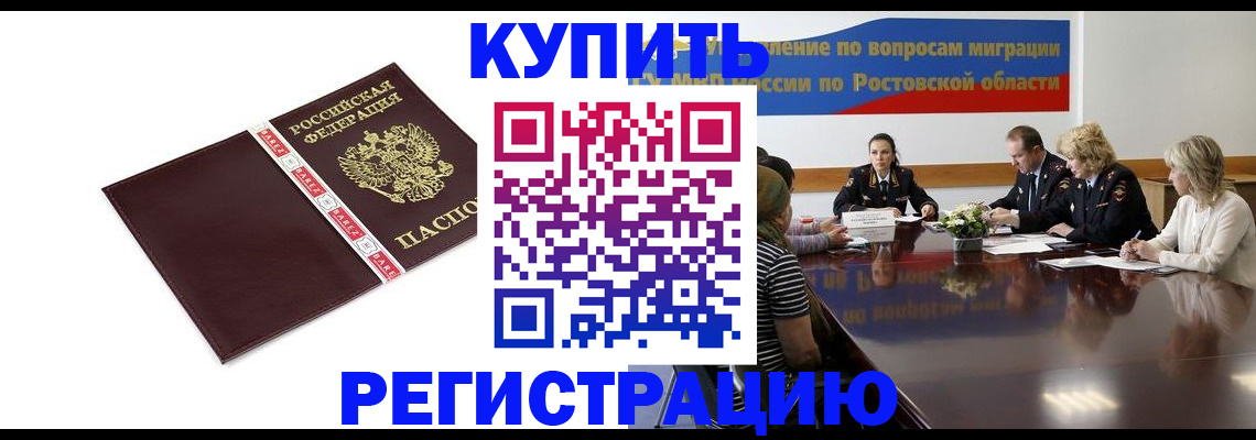 прописка 2025 в Ясном