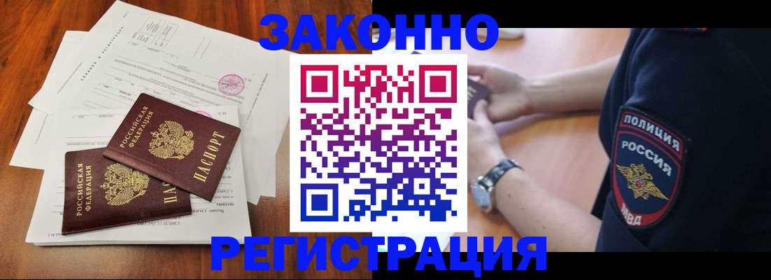 где прописаться в Ясном