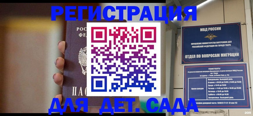 временная регистрация собственник в Ясном