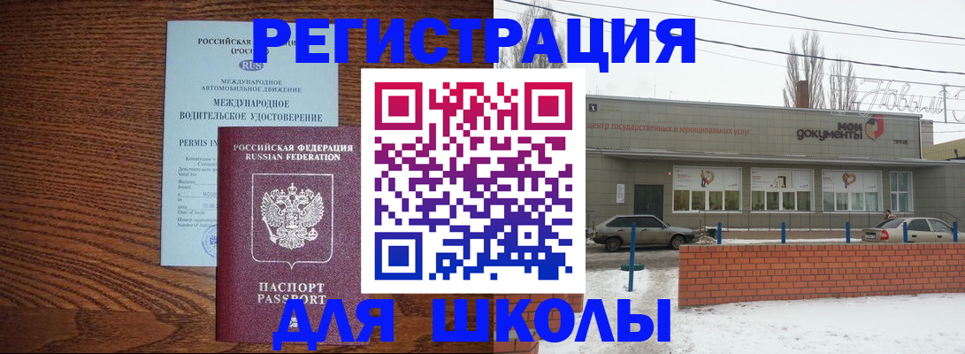 прописка в Ясном