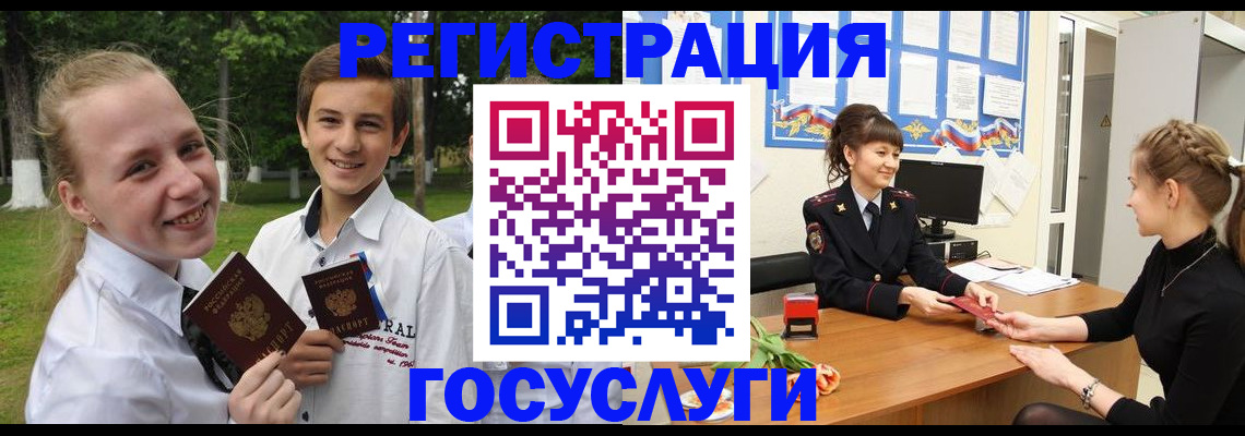 временная регистрация законно в Ясном