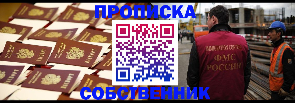 где прописаться в Ясном