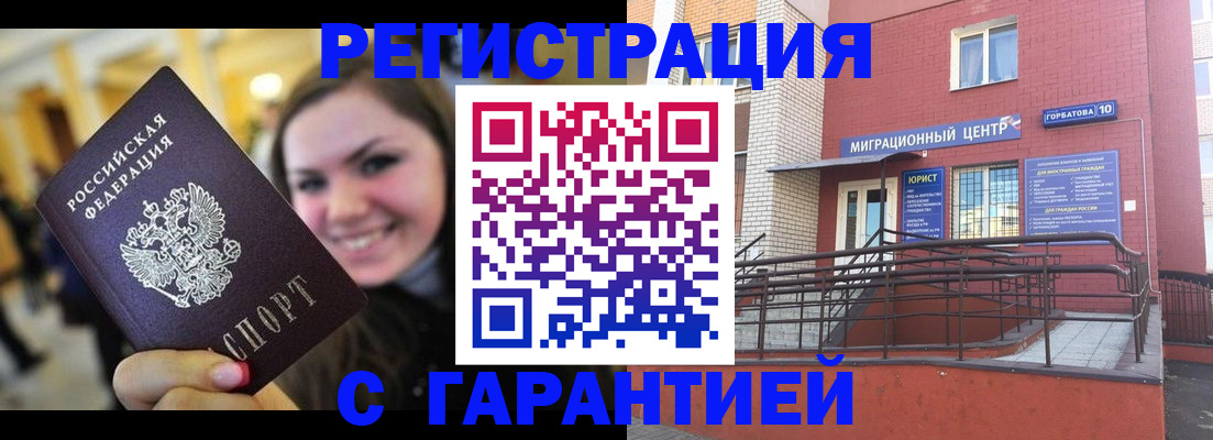 временная регистрация в Ясном